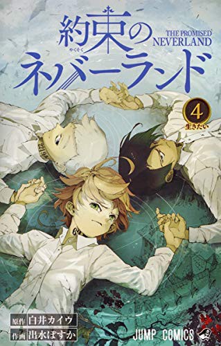 Kai Shirai: THE PROMISED NEVERLAND 4 (GraphicNovel, SHUEISHA)