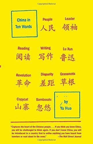 Yu Hua: China in Ten Words (2012)