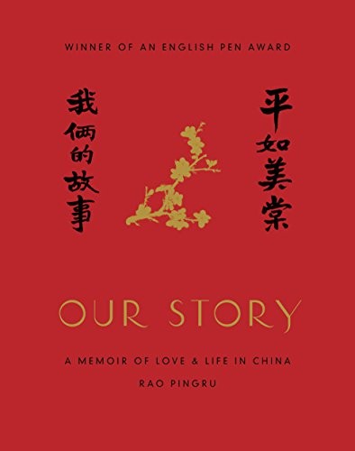 Rao Pingru, Nicky Harman: Our Story (2018, Penguin Random House, Pantheon)