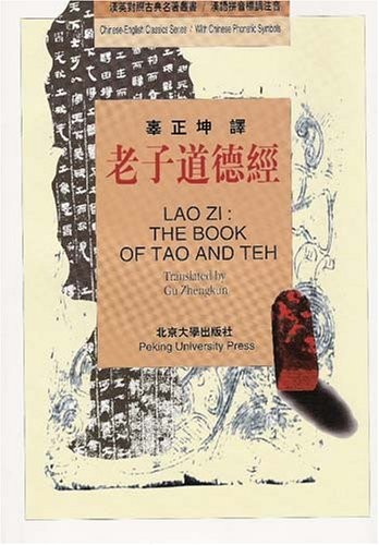 Laozi: Lao tzu (1995, Peking University Press)