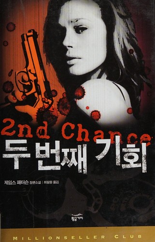 James Patterson: Tu pŏntchae kihoe (Korean language, 2006, Hwanggŭm Kaji)