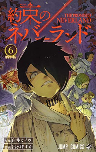 約束のネバーランド 6 (GraphicNovel)