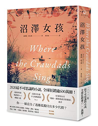 Delia Owens: Where the Crawdads Sing (Paperback, 2020, Ma Ke Bo Luo)