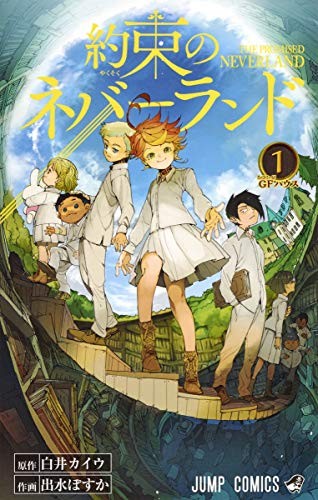 Demizu Posuka: The Promised Neverland (Paperback, Shueisha, SHUEISHA)