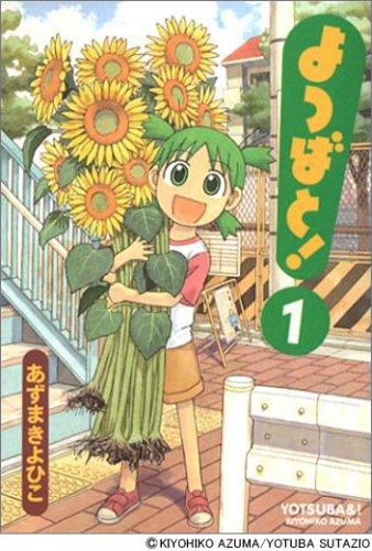 あずまきよひこ: よつばと! 1 (GraphicNovel, Japanese language, 2003, KADOKAWA CORPORATION)